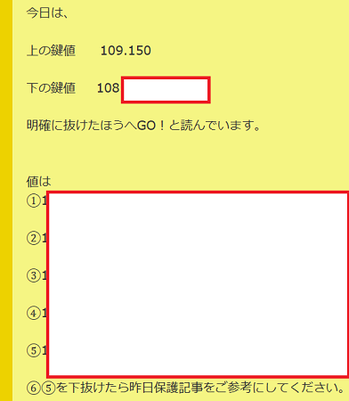 保護記事⑩