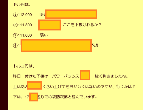 保護記事9月14日