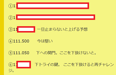 保護記事㉔