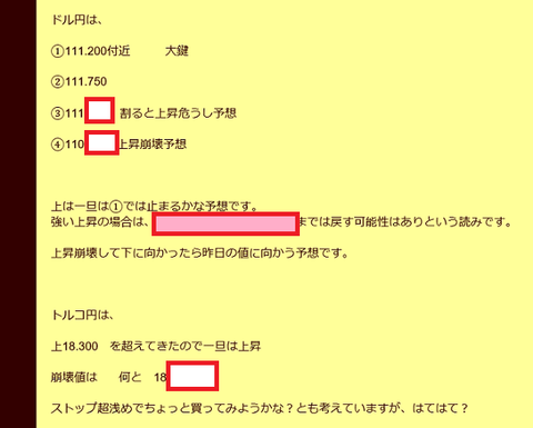 保護記事8月23日