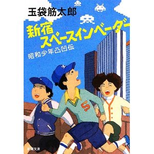 新宿スペースインベーダー