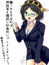 ▼艦これ-霧島先生文字