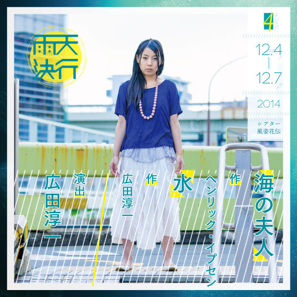 uten4_flyer_omote_mihon