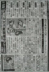 東京中日スポーツ