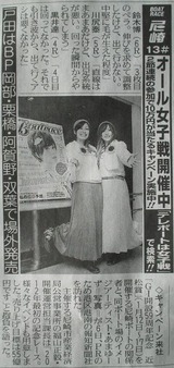 スポーツ報知