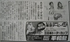 日刊スポーツ