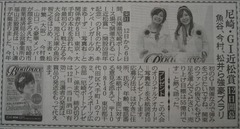 サンケイスポーツ
