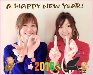 新春あまゆーず2016