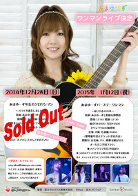 sold out_1