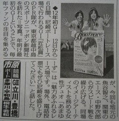 スポーツニッポン