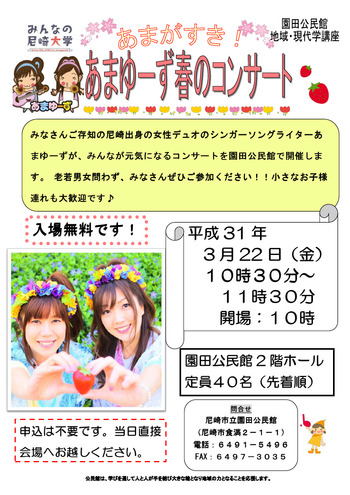 3-22sonoda_1