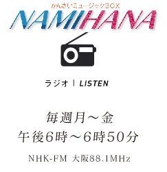 namihaya1