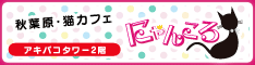 nyankoro_bnr