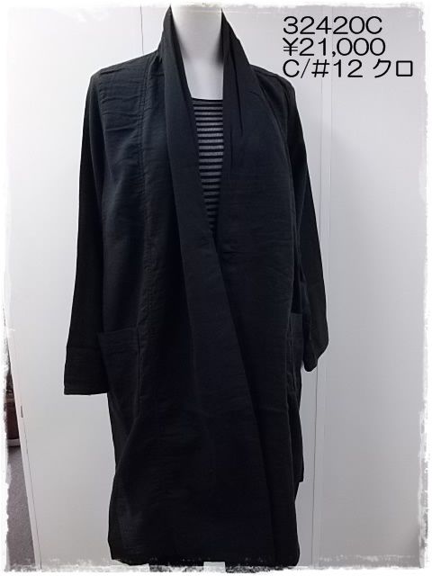 32420C 12-1 文字入り