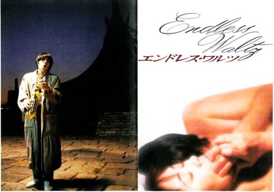 EndlessWaltz01