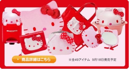 赤×ピンク×ドットがとってもキュート。キティ 赤×ピンク×ドットがとってもキュート。キティ