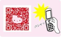 スペシャルメールデコもプレゼント中! スペシャルメールデコもプレゼント中!