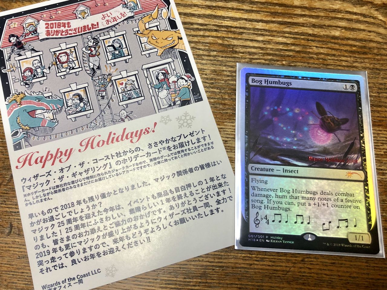 MTG】 謎の赤封筒の正体は??+年末のご挨拶 - 法政大学TCGサークル