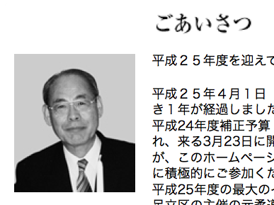 福田二朗全日本柔道連盟