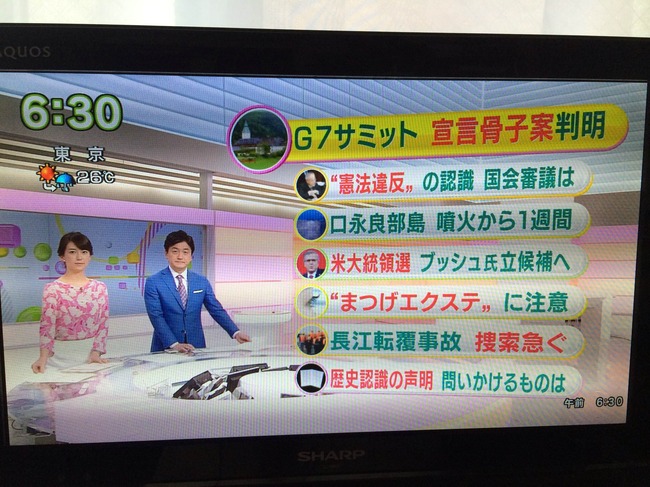 集団的自衛権憲法違反NHK朝ニュース2015年6月5日