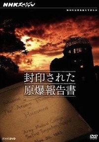 huuinnsaretagenbakuhoukokusho