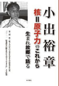 koidehiroaikakugennsiryokunokorekara