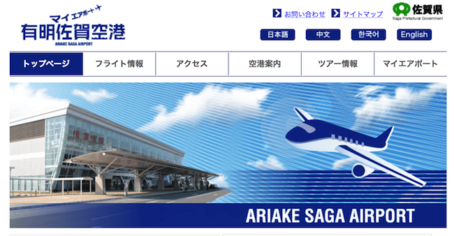 佐賀空港オスプレイ