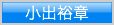 koidehiroaki