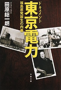 dokyumenntotoukyoudennryoku