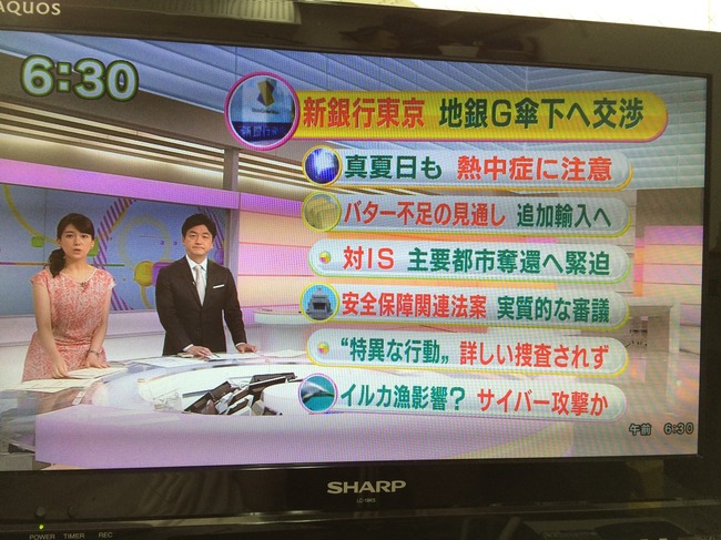 NHK2015年5月27日