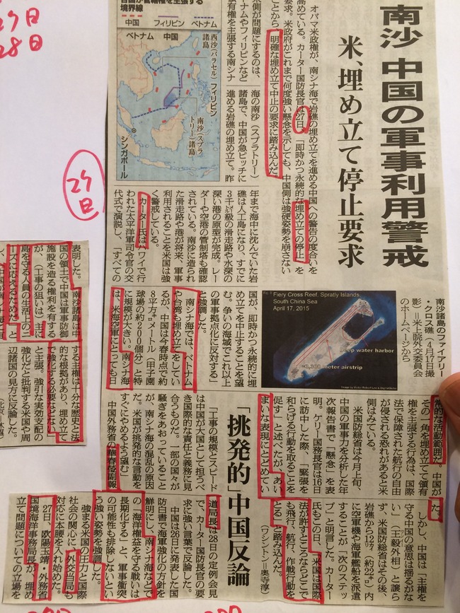 南沙諸島米中対立