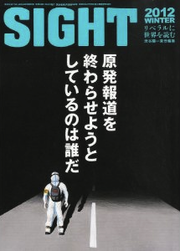 SIGHT (サイト) 2012年 01月号