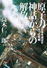 gennsiryokusinnwakaranokaihou