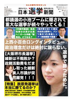 文書名 -JET_１号_アウトライン化_印刷用_2017-05-09