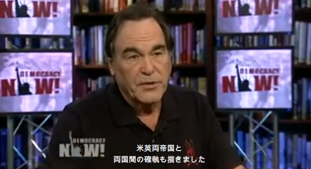 オリバー・ストーンの「もうひとつのアメリカ史