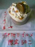 栗のお菓子.jpg