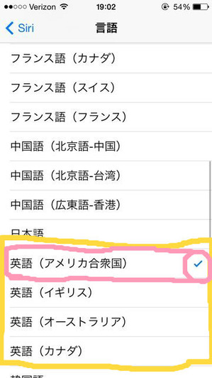 Siri英語設定を選択する画面