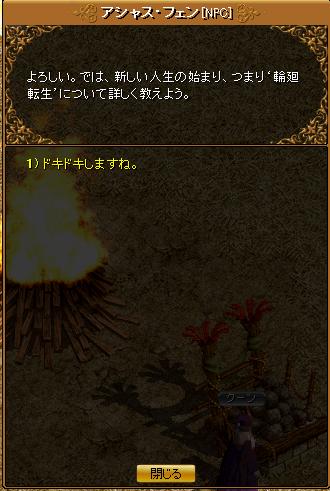 転生2