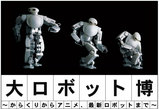 robo.jpg