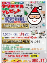 uenoxmas.jpg