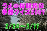 sakurayoso.jpg