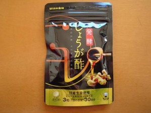 生姜酢1
