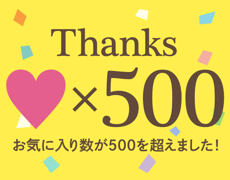 500favorite_01