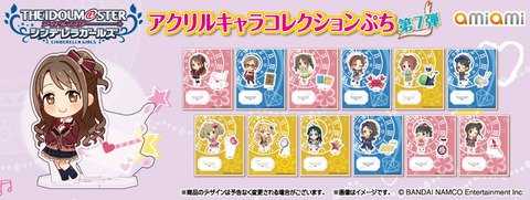 佐藤心あみあみ特典アクリルキャラプレートぷち アイドルマスターシンデレラガールズ アイドルマスター シンデレラガールズ アクリルキャラプレート