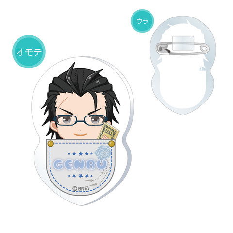 SideM_kigurumi_badge_07_genbu_a
