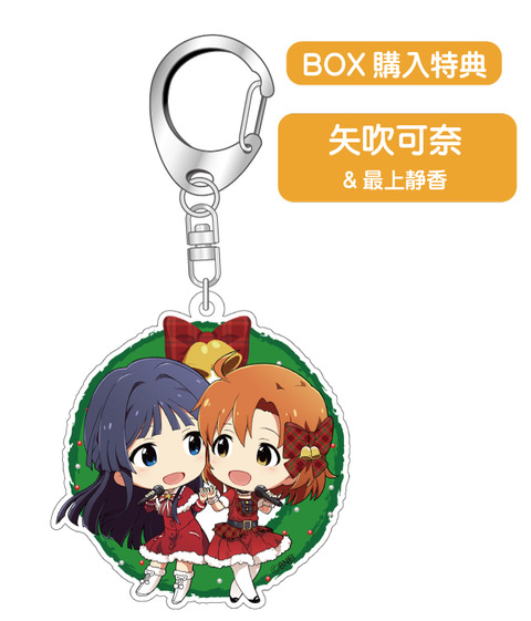矢吹可奈_金具付き