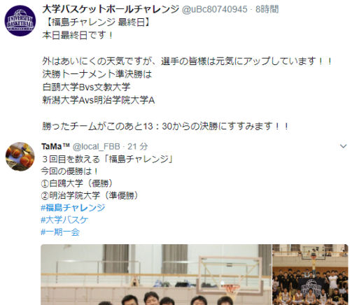 20170815fukushimachallengefinal