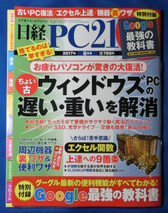 20170627pc21