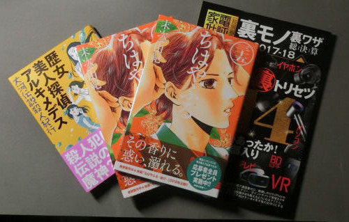 20170811books