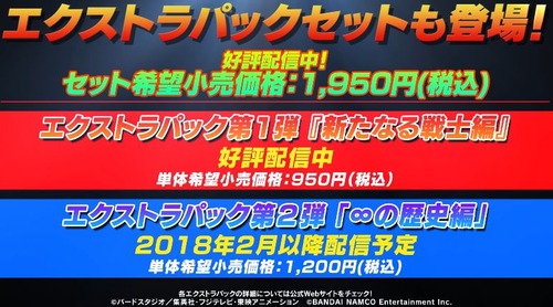 dbx2-dlc-pack-5-pv